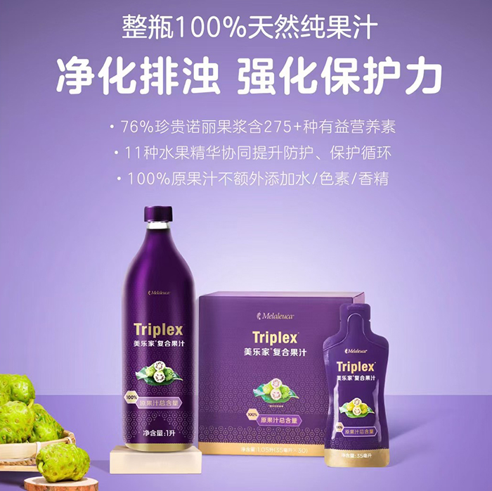 诺丽果汁对维持甲状腺的作用
