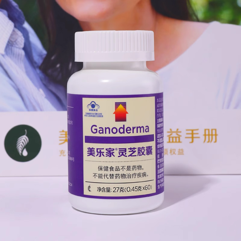美乐家灵芝胶囊，调节免疫力，增强抵抗力