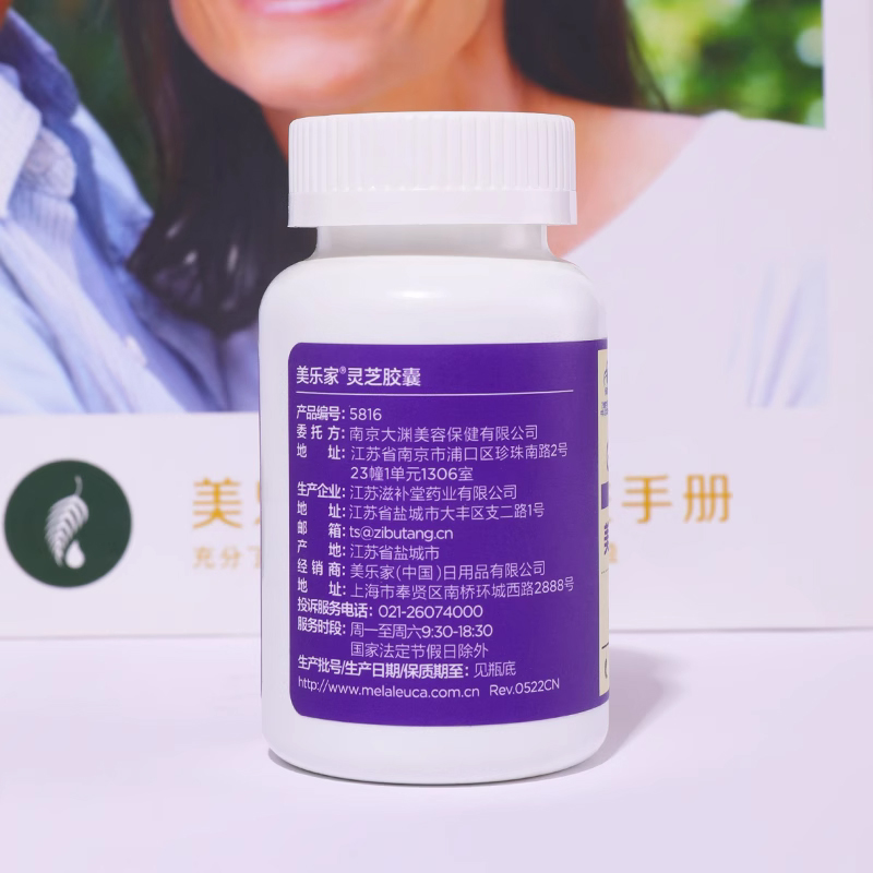 美乐家灵芝胶囊，调节免疫力，增强抵抗力