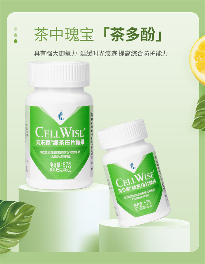 美乐家绿茶压片糖果