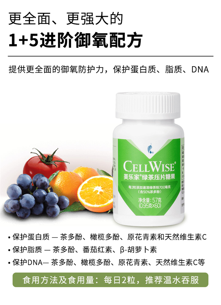 美乐家绿茶压片糖果