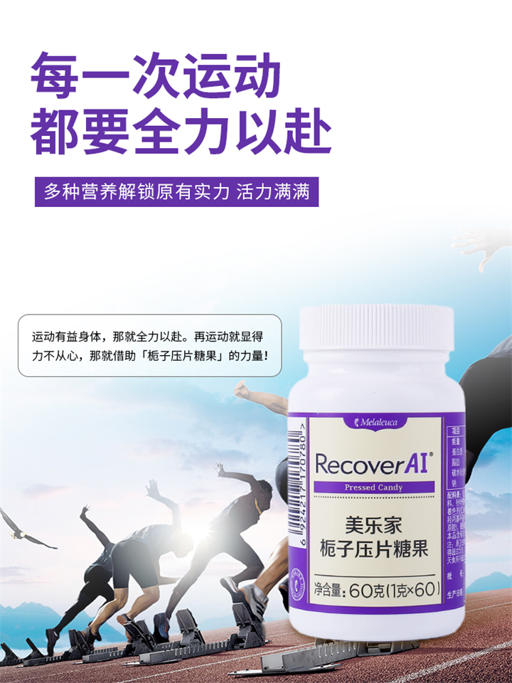 美乐家栀子压片糖果 美乐家栀子压片糖果