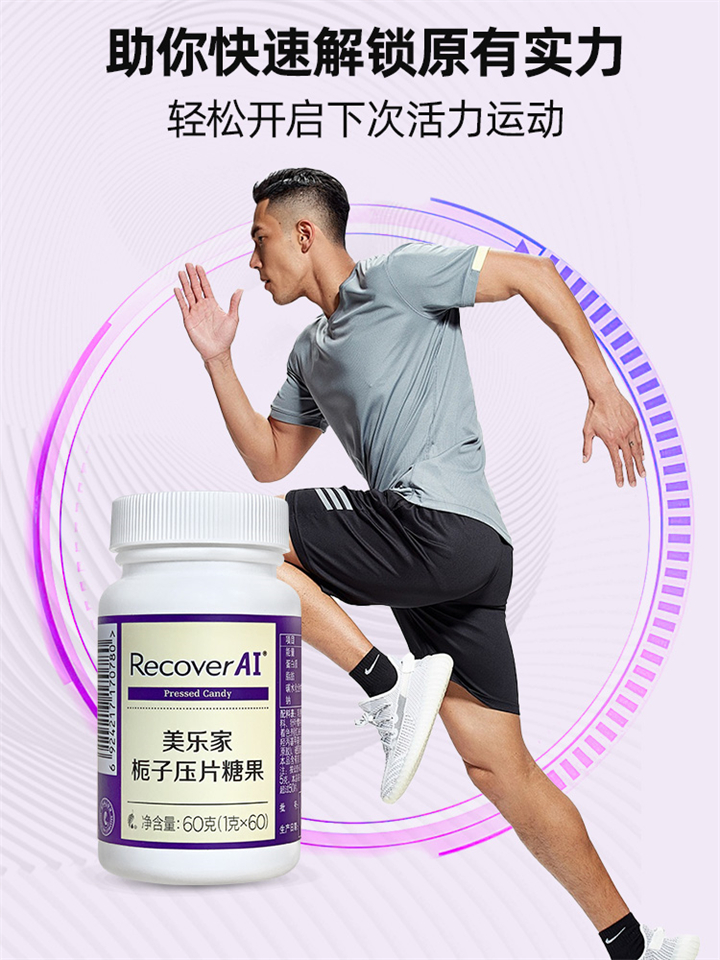 美乐家栀子压片糖果 美乐家栀子压片糖果