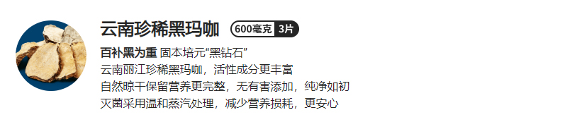 美乐家威格尔黑玛咖压片糖果 美乐家威格尔黑玛咖压片糖果