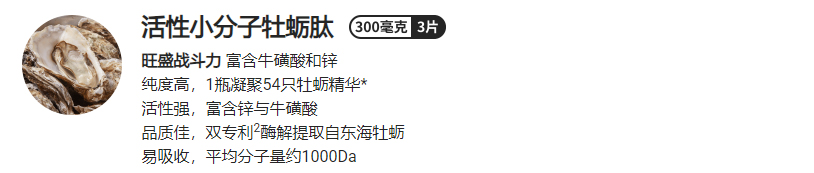 美乐家威格尔黑玛咖压片糖果 美乐家威格尔黑玛咖压片糖果