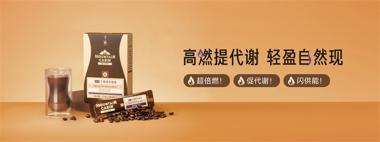美乐家Moutain Cabin MCT无糖速溶咖啡