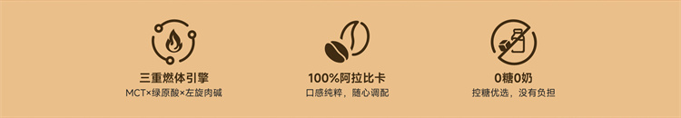 美乐家Moutain Cabin MCT无糖速溶咖啡