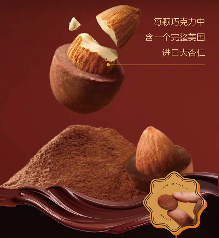 美乐家乳酸菌扁桃仁黑巧克力（47%可可含量）