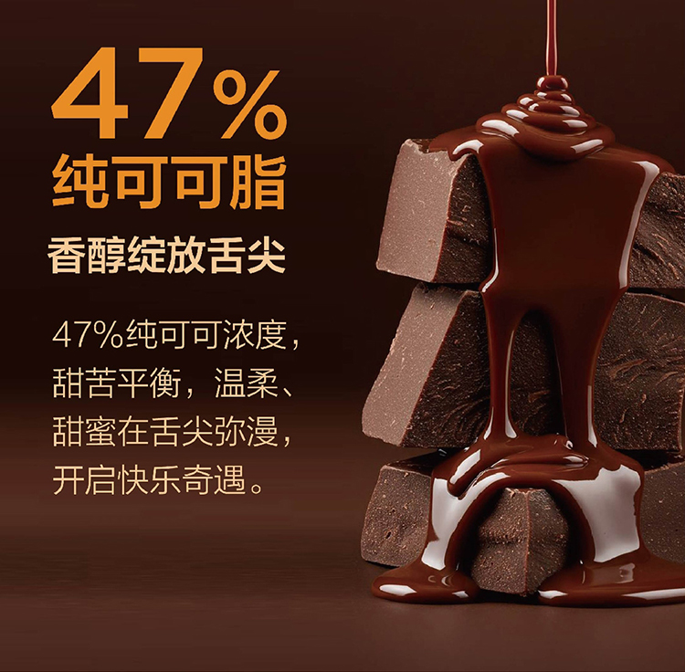 美乐家乳酸菌扁桃仁黑巧克力（47%可可含量）