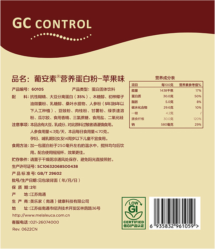 美乐家葡安素营养蛋白粉 美乐家葡安素营养蛋白粉