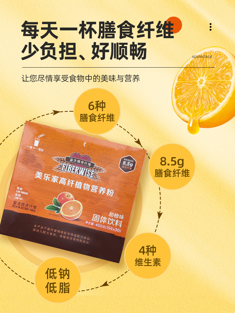 美乐家高纤植物营养粉