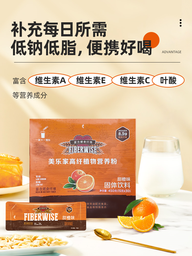 美乐家高纤植物营养粉