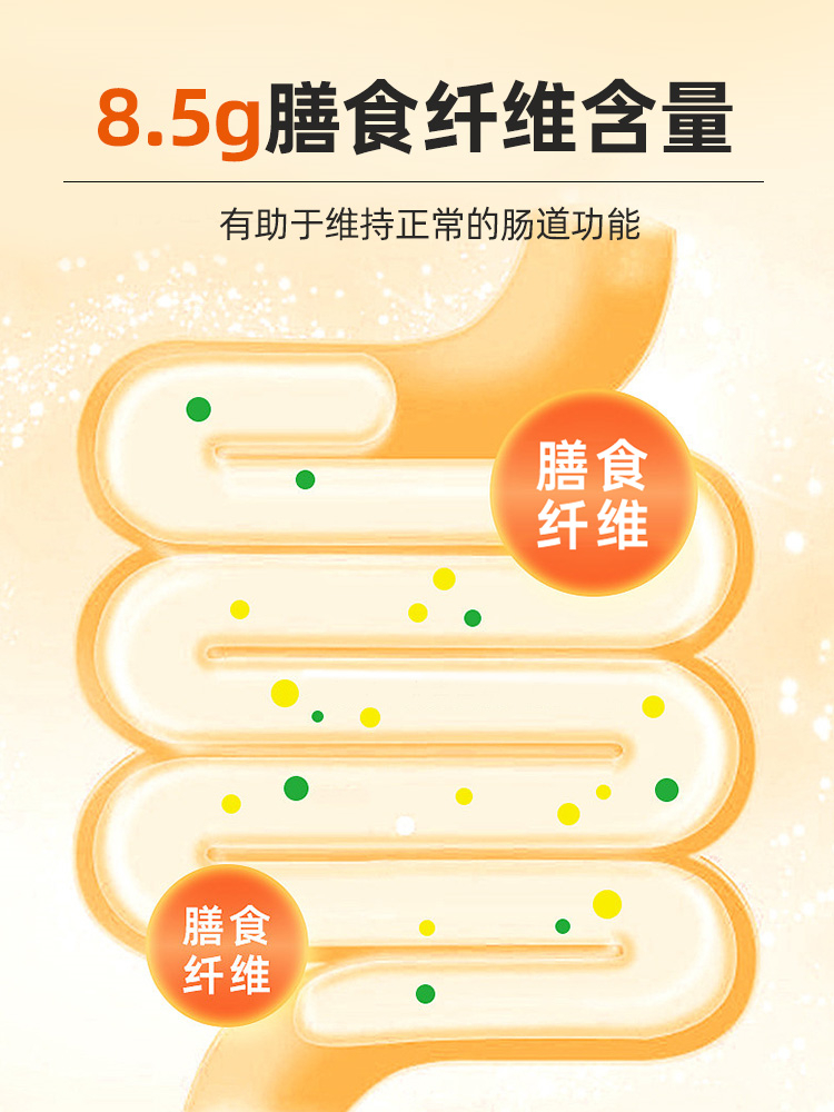 美乐家高纤植物营养粉