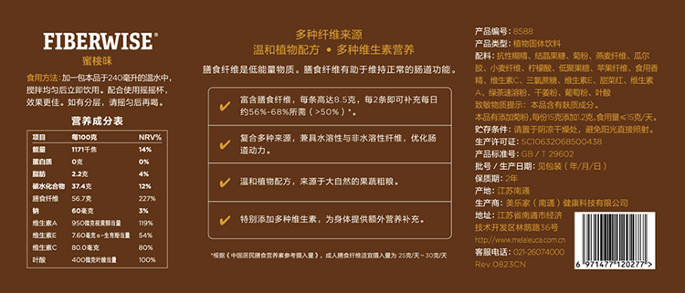 美乐家高纤植物营养粉