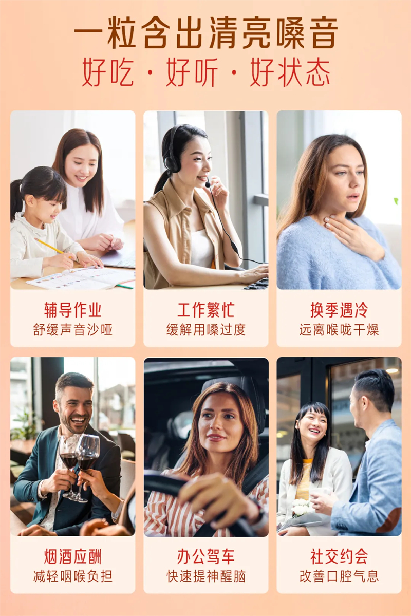 美乐家清凉味糖果 美乐家清凉味糖果