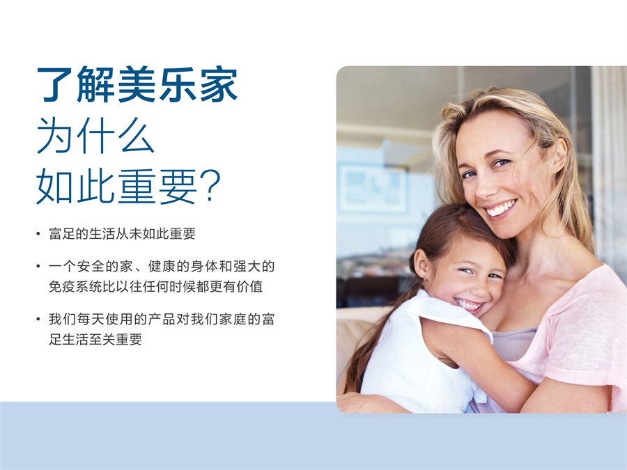 《认识美乐家》2025年8月版