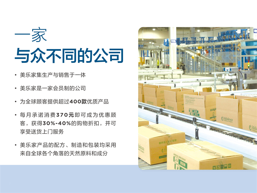 《认识美乐家》2025年8月版