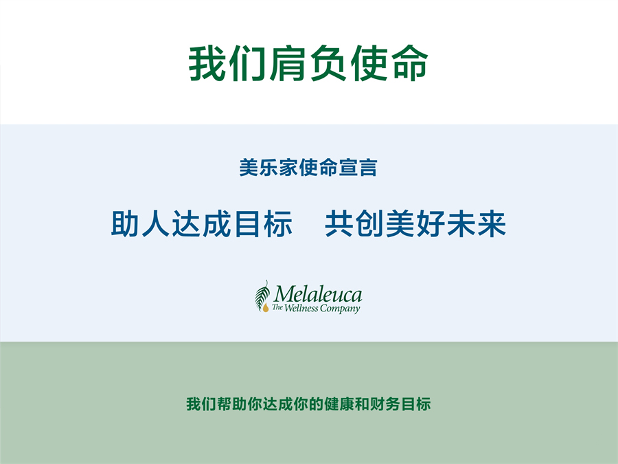 《认识美乐家》2025年8月版