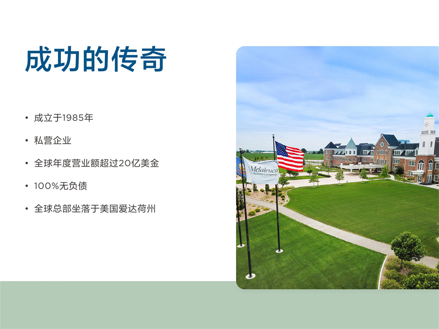 《认识美乐家》2025年8月版