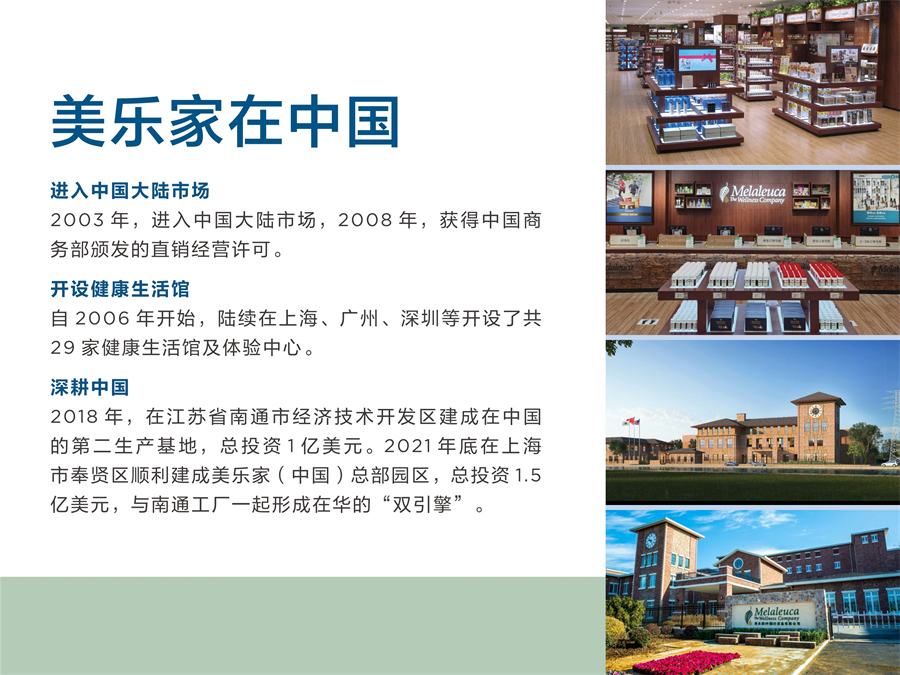 《认识美乐家》2025年8月版