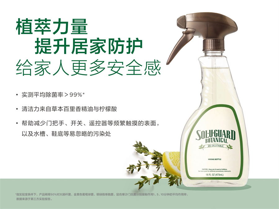 《认识美乐家》2025年8月版