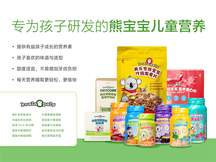 《认识美乐家》2025年8月版