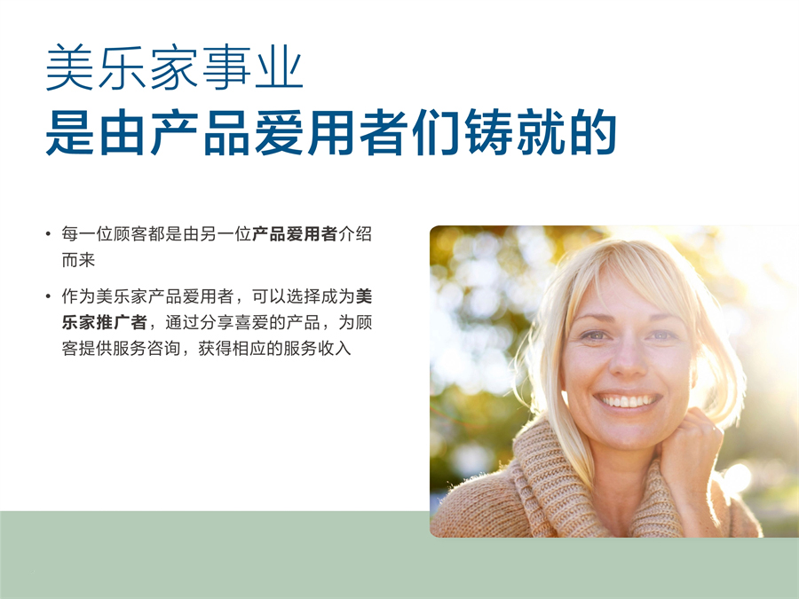 《认识美乐家》2025年8月版