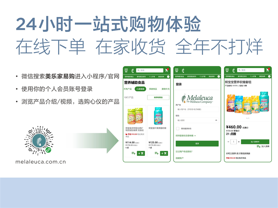 《认识美乐家》2025年8月版