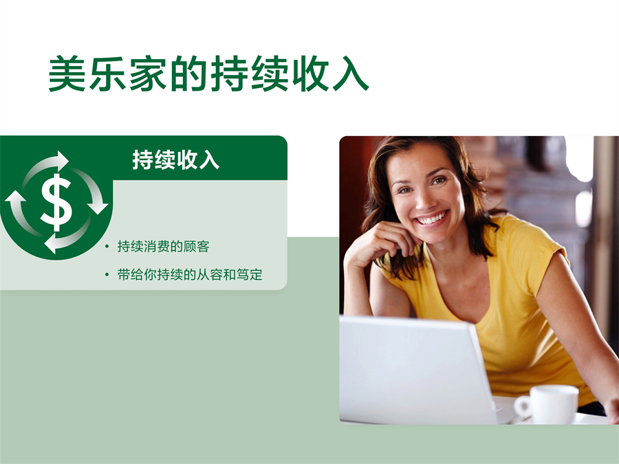 《认识美乐家》2025年8月版