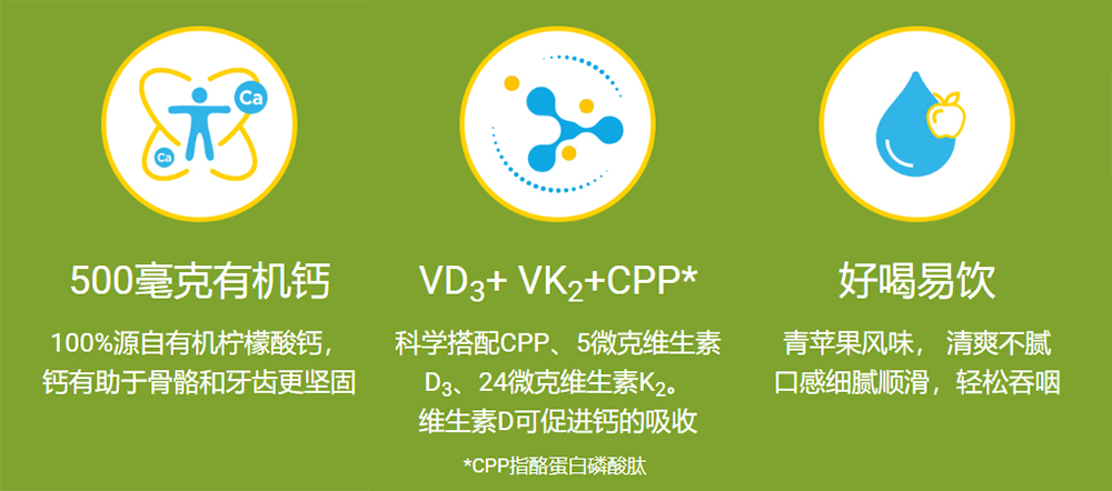 美乐家熊宝宝钙维生素D维生素K口服液