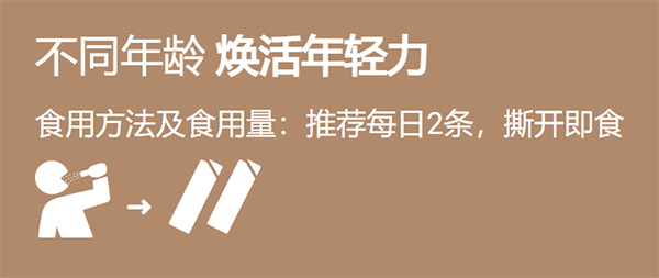 美乐家基健能悦活固体饮料 美乐家基健能悦活固体饮料