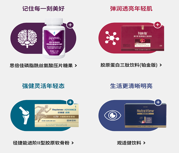 美乐家基健能悦活固体饮料 美乐家基健能悦活固体饮料