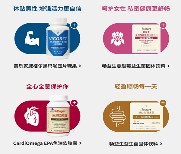 美乐家基健能悦活固体饮料 美乐家基健能悦活固体饮料