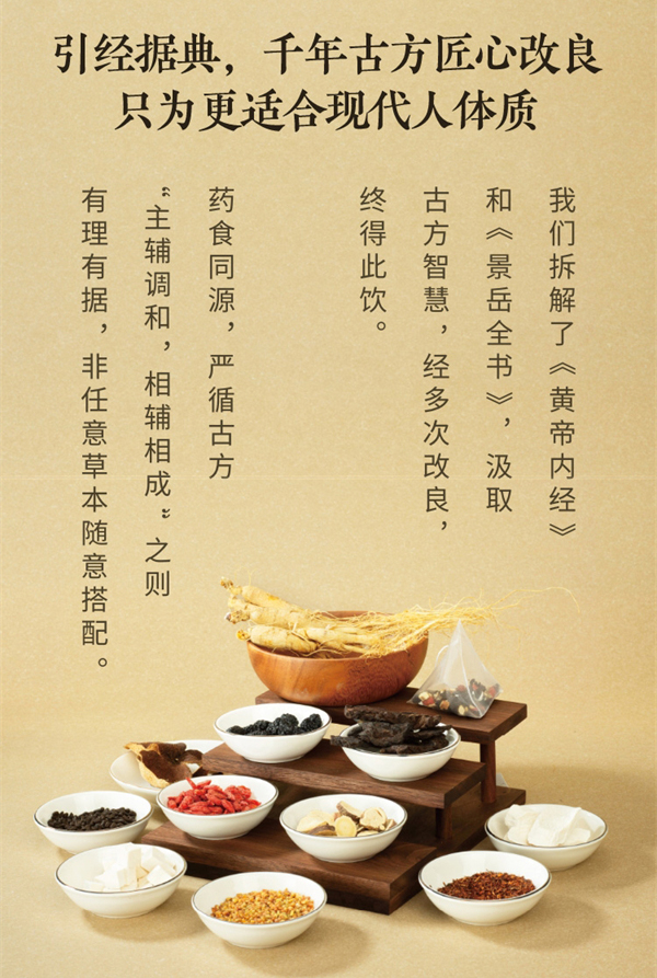 美乐家Hidden Garden桑叶茯苓茶