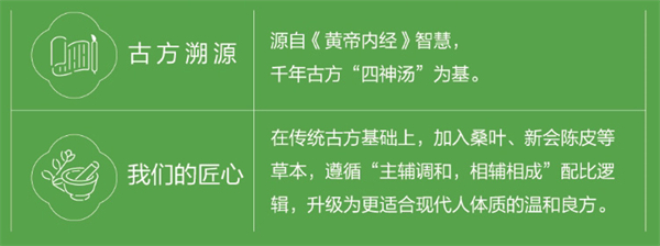 美乐家Hidden Garden桑叶茯苓茶