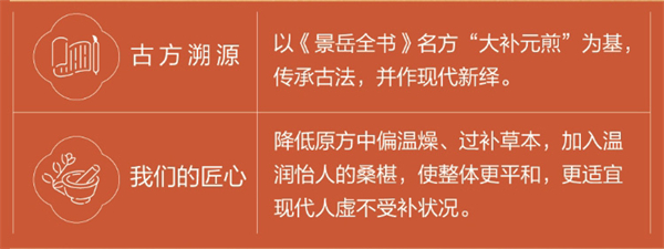 美乐家Hidden Garden参杞地黄茶