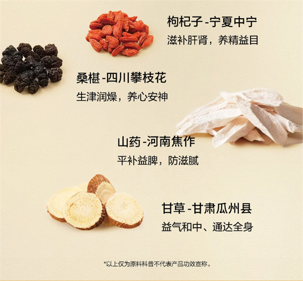 美乐家Hidden Garden参杞地黄茶