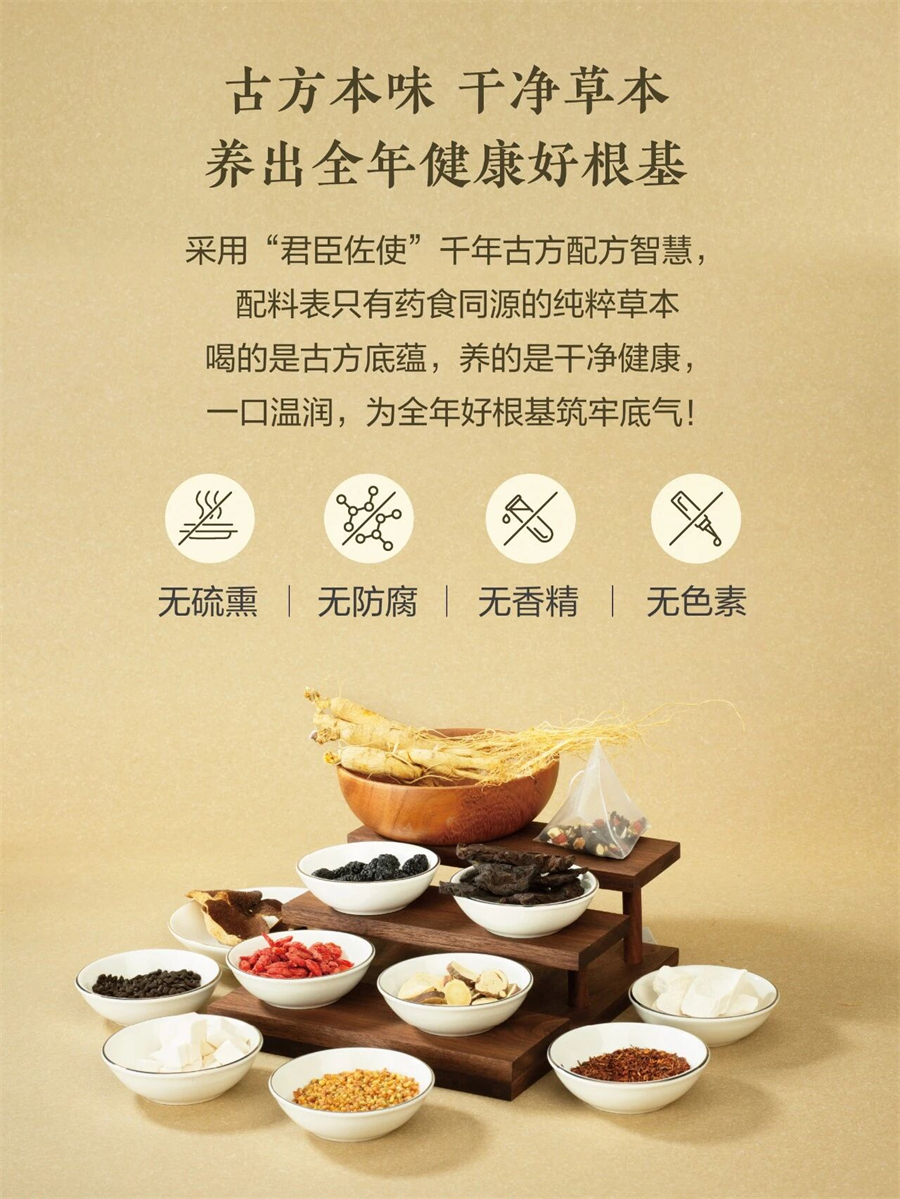 药食同源Hidden Garden精选茶