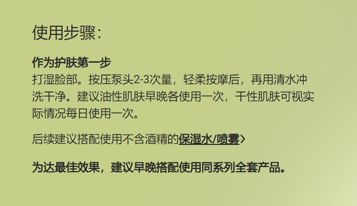 水贝娜清肌净颜洁面泡沫